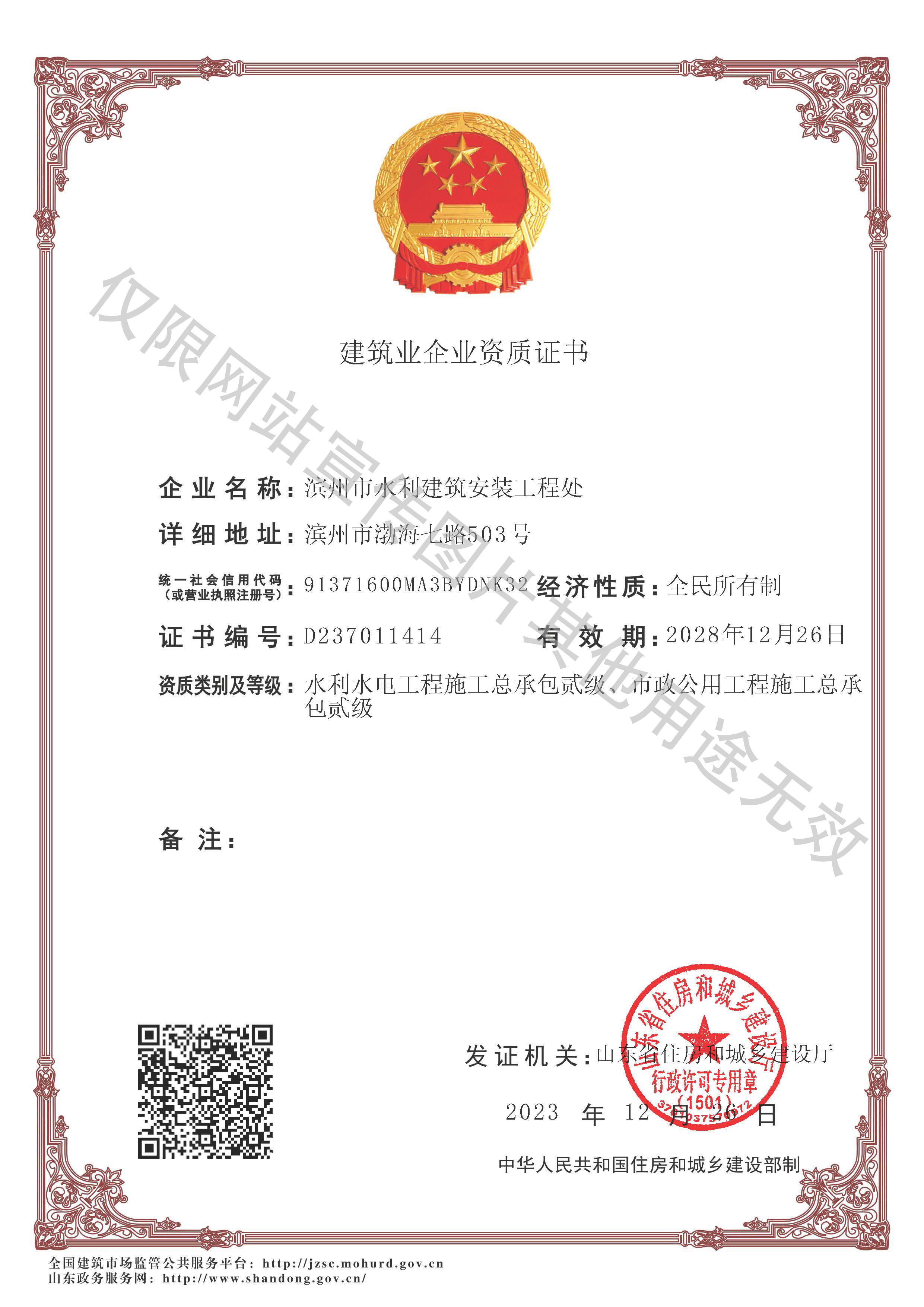 资质证书